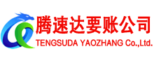 宣城要账公司